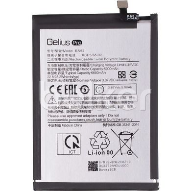 Аккумулятор для Xiaomi Redmi 9T (BN62) Gelius Pro