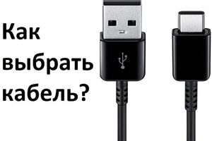 Как выбрать кабель для зарядки Samsung? - новости на сайте belker.com.ua
