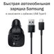 Автомобильное зарядное устройство Samsung Fast Charge с кабелем USB Type C Черный в магазине belker.com.ua