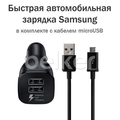 Автомобильное зарядное устройство Samsung Fast Charge с кабелем microUSB