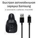 Автомобильное зарядное устройство Samsung Fast Charge с кабелем microUSB Черный в магазине belker.com.ua