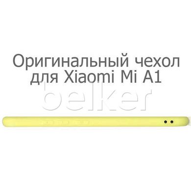Чехол для Xiaomi Mi A1 Silicone Case оригинальный  смотреть фото | belker.com.ua