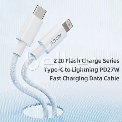 Кабель Type-C to Lightning Rock Flash Charge Series 27W Z20 1 метр Белый