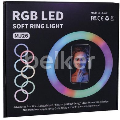 Кольцевая лампа для селфи (Led кольцо 26см ) MJ26 RGB