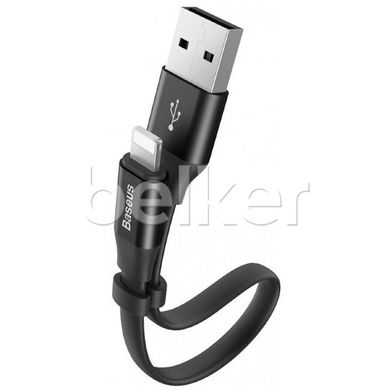 Кабель Baseus USB Lightning USB для iPhone короткий