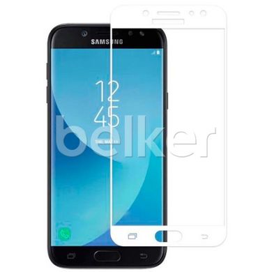 Защитное стекло для Samsung Galaxy J7 2017 (J730) Tempered Glass 3D Белый смотреть фото | belker.com.ua