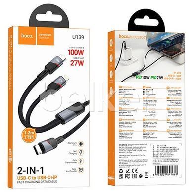 Кабель Hoco U139 Type-C на Type-C + Lightning 100W 1.2 метра Черный