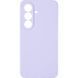 Защитный чехол для Samsung Galaxy S26 Full Soft case, Сиреневый