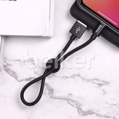 Кабель Lightning USB для iPhone Hoco X35 Premium (25 сантиметров) Черный