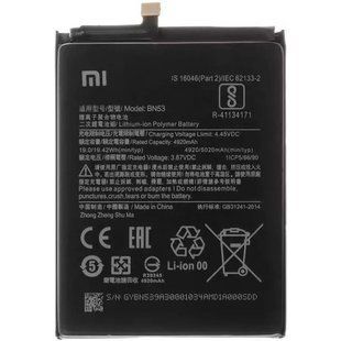 Оригинальный аккумулятор для Xiaomi Redmi Note 10 Pro (Xiaomi BN53)