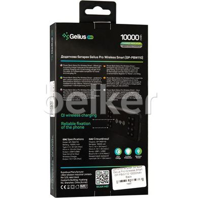 Внешний аккумулятор Gelius Pro Wireless Smart GP-PBW110 10000mAh (Беспроводная зарядка)