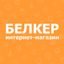 belker.com.ua
