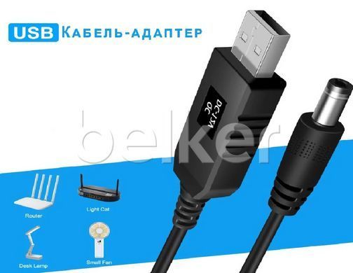 Кабель для Роутера от повербанка USB 9v (2.5 - 5.5 миллиметра)