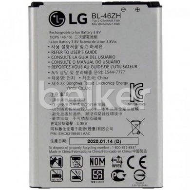 Оригинальный аккумулятор для LG K7/K8 2017 (BL-46ZH)